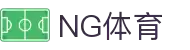 NG体育-NG体育官方网站-NGSPORTS